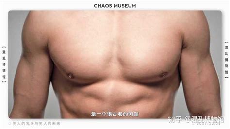 男生奶頭長毛|男人乳头长毛